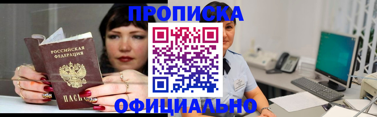 миграционный учет в Свирске