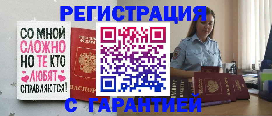 прописка поиск в Свирске