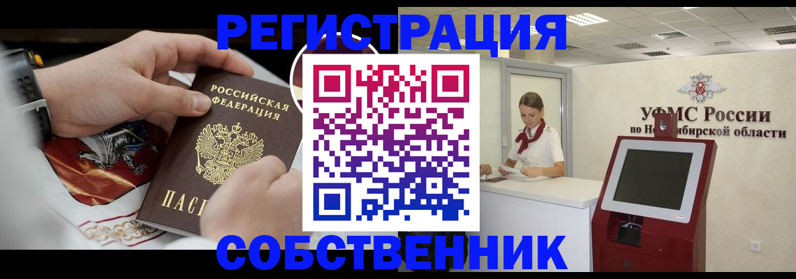 найти адрес прописки в Свирске