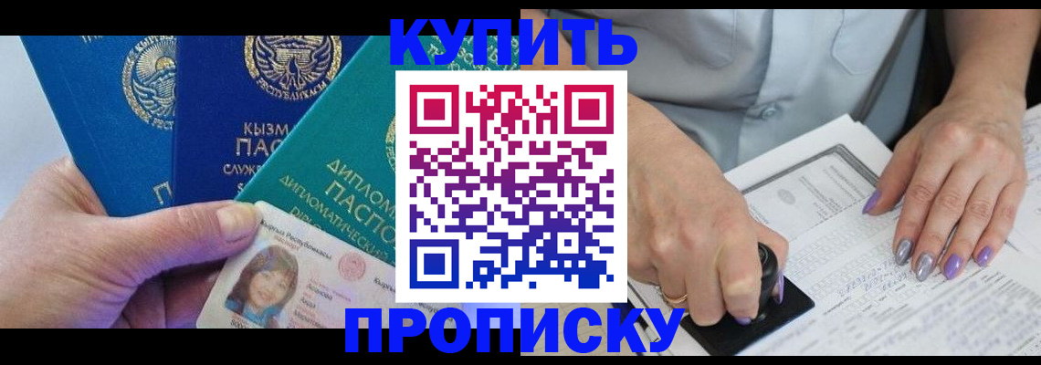 временная регистрация надежно в Свирске