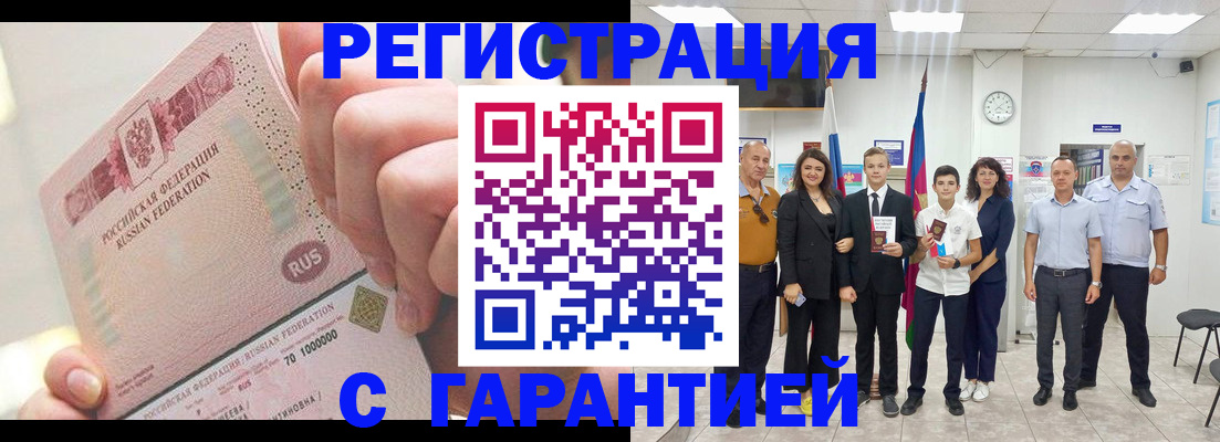 временная регистрация законно в Свирске