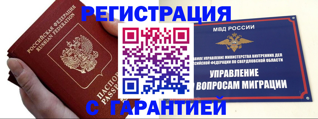 временная регистрация поиск в Свирске